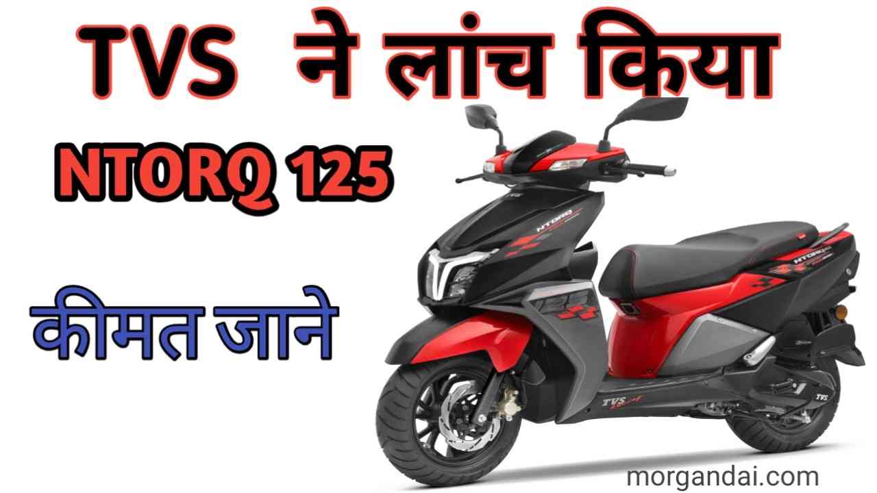 TVS Ntorq 125 Super Soldier Edition Launched