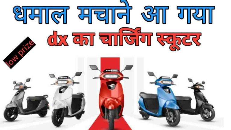 इलेक्ट्रिक स्कूटर इंडियन